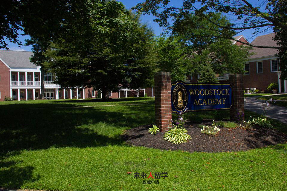 伍德斯托克中学 Woodstock Academy费用|介绍|申请 美国私立高中 初中生留学美国 高中生留学美国 康涅狄格州高中 未来人留学权威申请