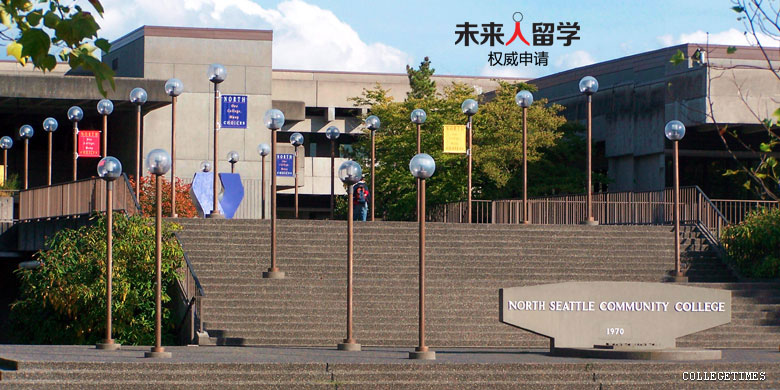 北西雅图大学(North Seattle College)华盛顿州最好的社区大学之一，升入美国TOP50大学的优选！高中生即可申请！