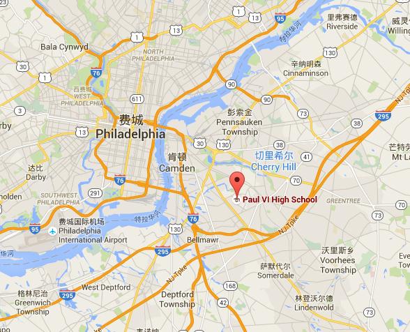 保罗六世高中成立于1965年,位于新泽西州Haddonfield,临近都会城市费城。获得MSACESS认证。