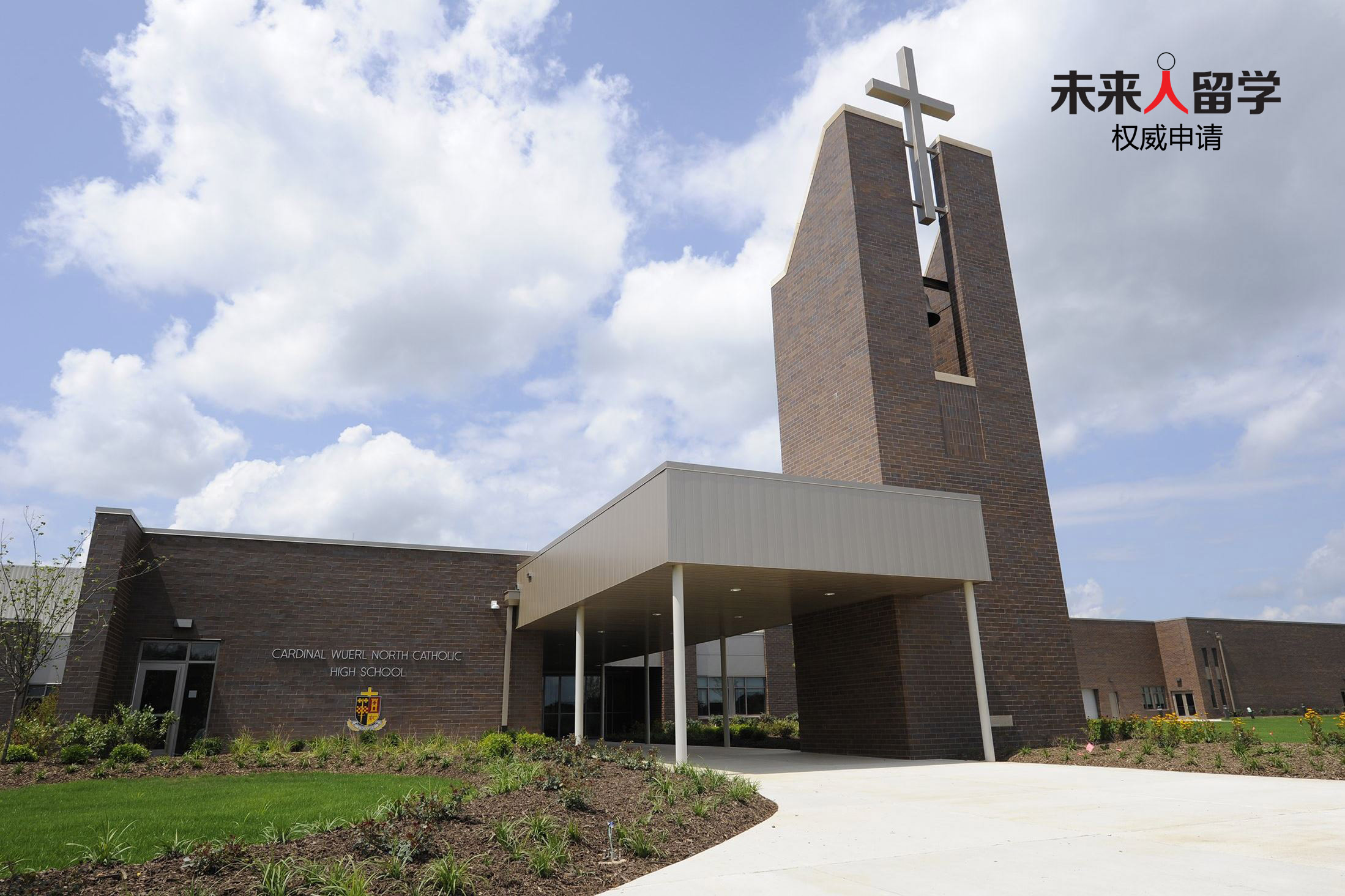 北公高中（Cardinal Wuerl North Catholic High School）成立于1939年，获得美国中部学校与学院协会和天主教育协会认证，是匹兹堡著名的天主教教区私立旗舰高中