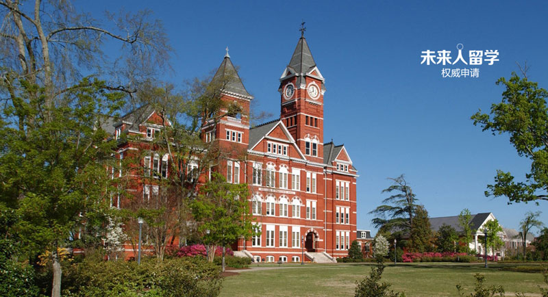 奥本大学Auburn University全美公立大学前50,苹果公司CEO库克母校!本科及研究生申请费用,条件,升学全解!未来人留学中国权威招生!