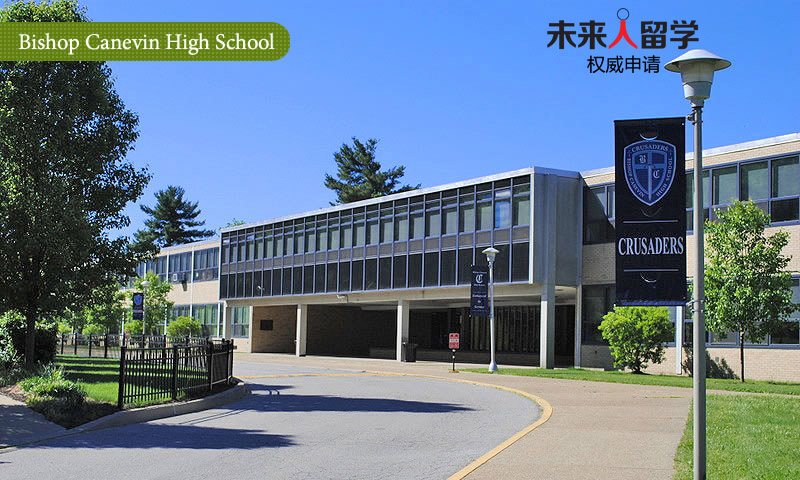 卡尼文教会高中(Bishop Canevin High School)成立于1959年,位于宾州匹兹堡市。学校获得美国中部协会与美国天主教教育协会认证。专业敬业的教师团队和一流的硬件设施为每一位在校生提供高质量的教育服务。