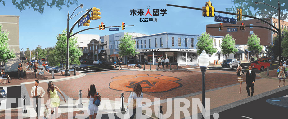 奥本大学Auburn University全美公立大学前50，苹果公司CEO库克母校！本科及研究生申请费用，条件，升学全解！未来人留学中国权威招生！