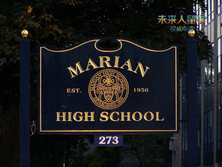 玛丽安高中成立于1956年，位于马萨诸塞州弗雷明汉。学校获得中北部认证和学校管理协会与印第安纳州教育部认证。