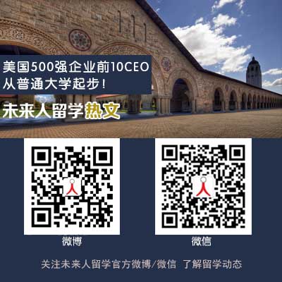 美国500强企业前10大CEO有9位是从普通大学起步的