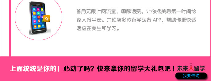 美国留学必备物品大放送 成功办理留学 人人有！