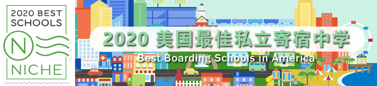 Best Boarding Schools in America