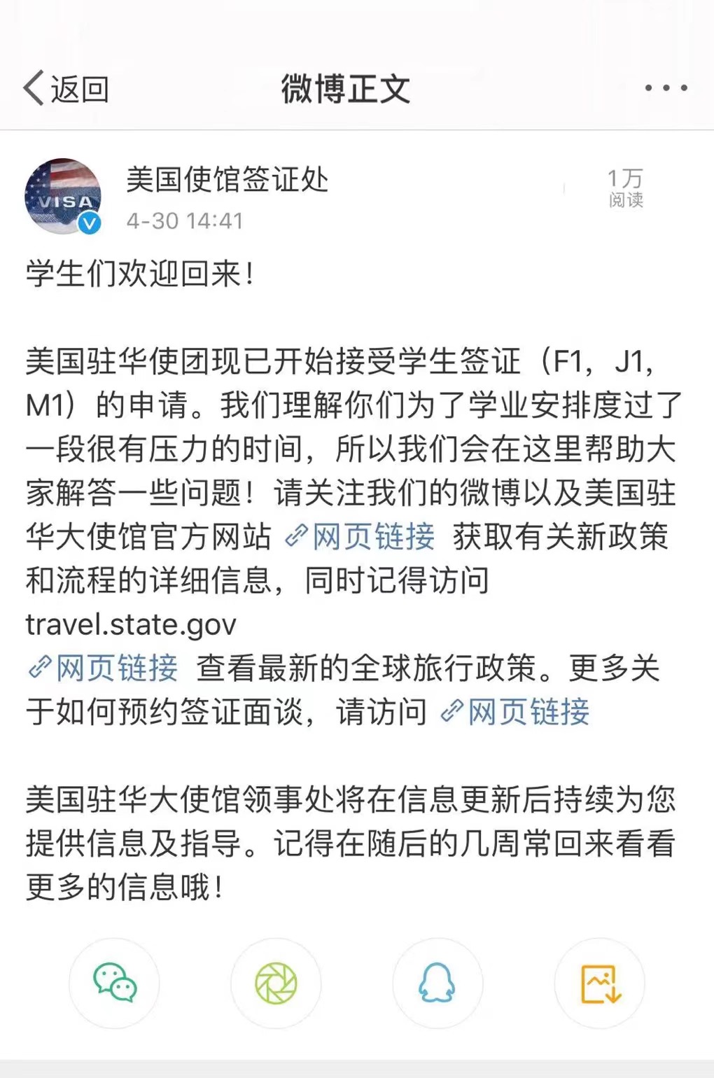 2021年4月30日美国使馆签证处官宣：美国学生签证（F1，J1，M1）开始受理！