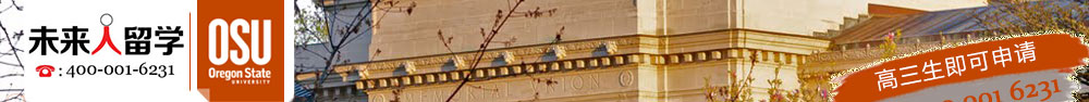 ոѧOregon State Universityר,δѧ,ѧ,ոѧγ,ѧ˫¼ȡ, ѧ,бҵѧ